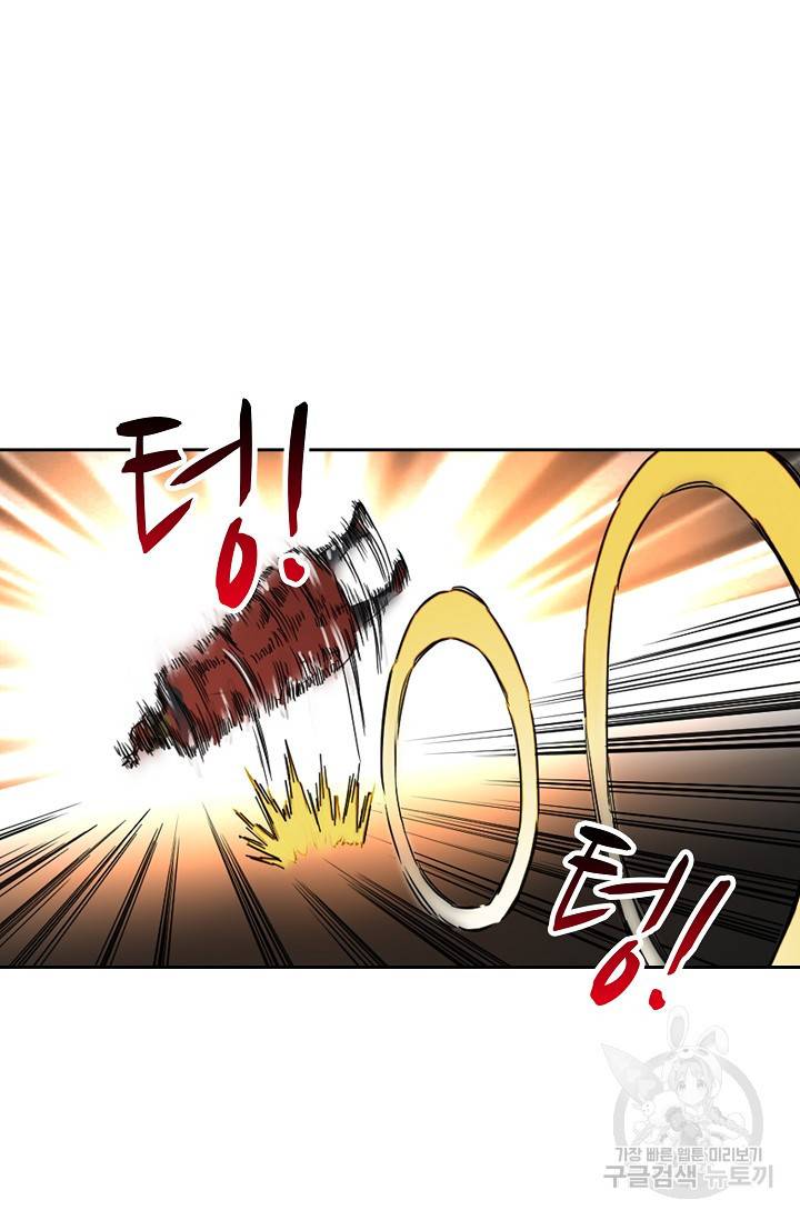 전무: 최강 무도 계승패 136화 12