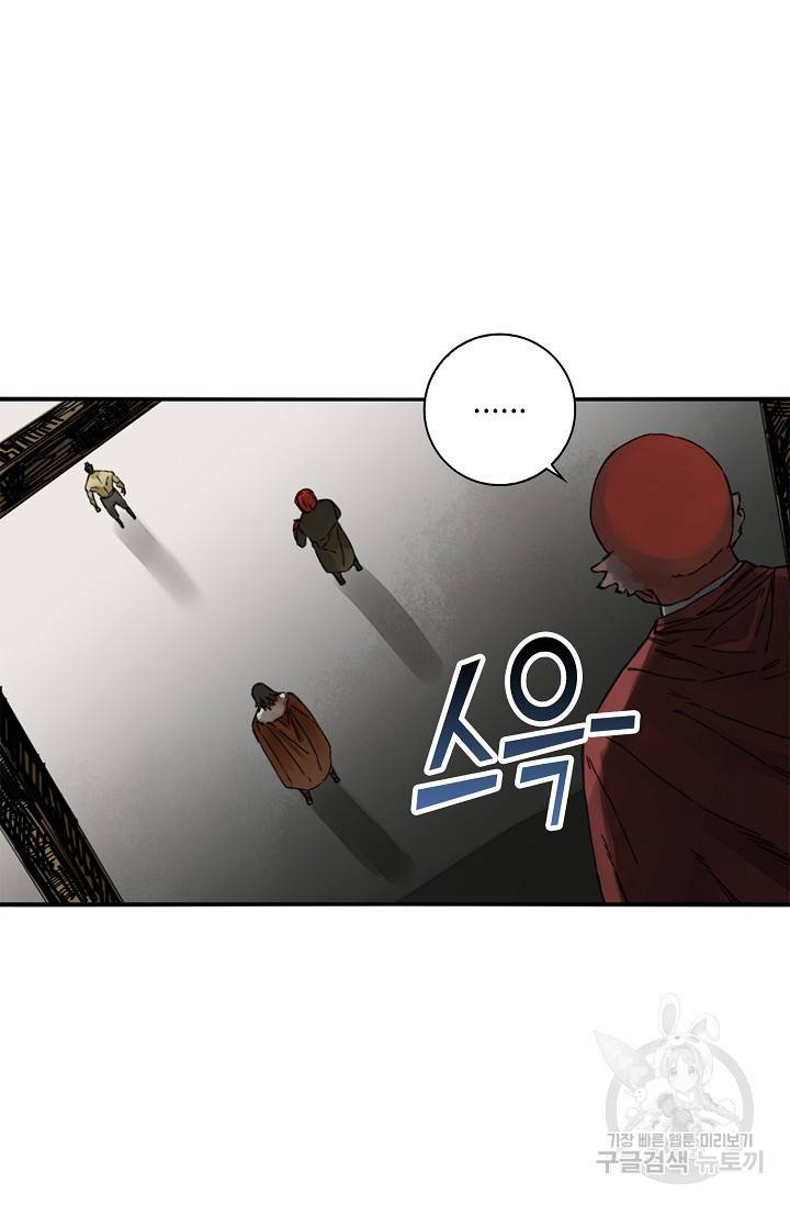 전무: 최강 무도 계승패 136화 13