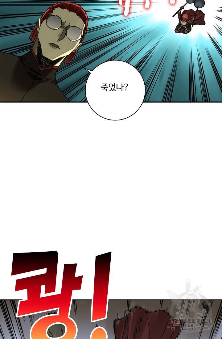 전무: 최강 무도 계승패 136화 17