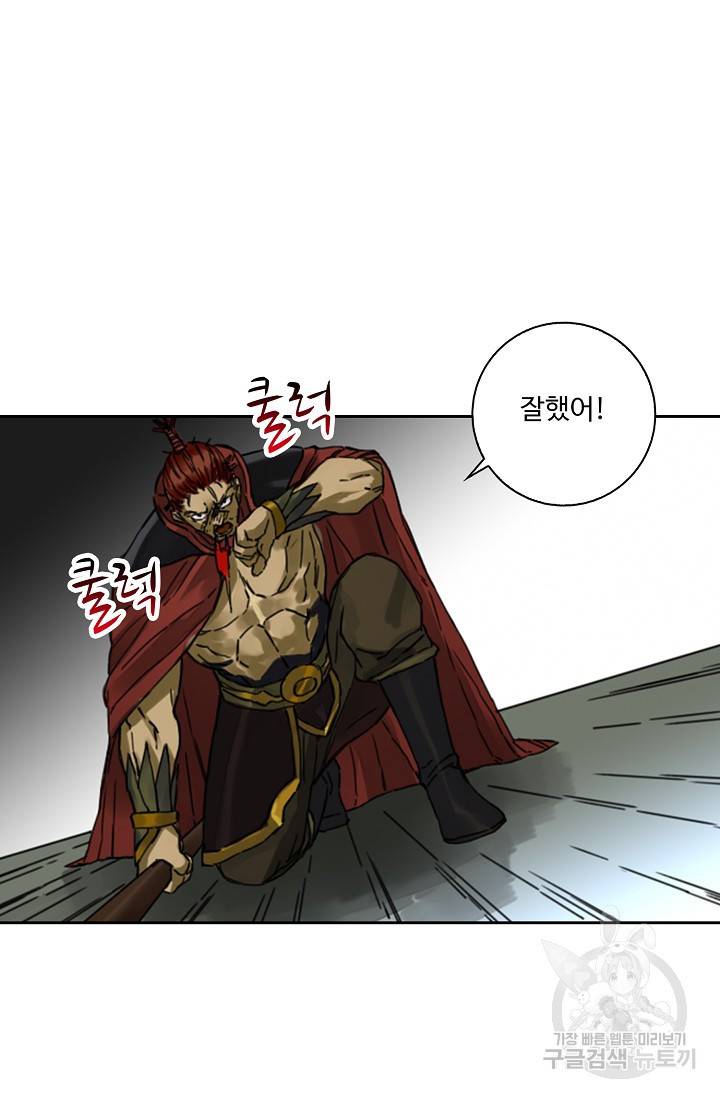 전무: 최강 무도 계승패 136화 20