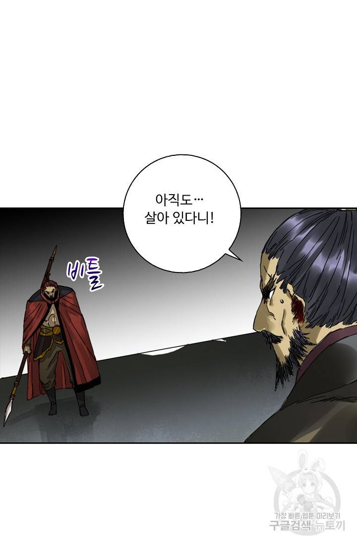 전무: 최강 무도 계승패 136화 21