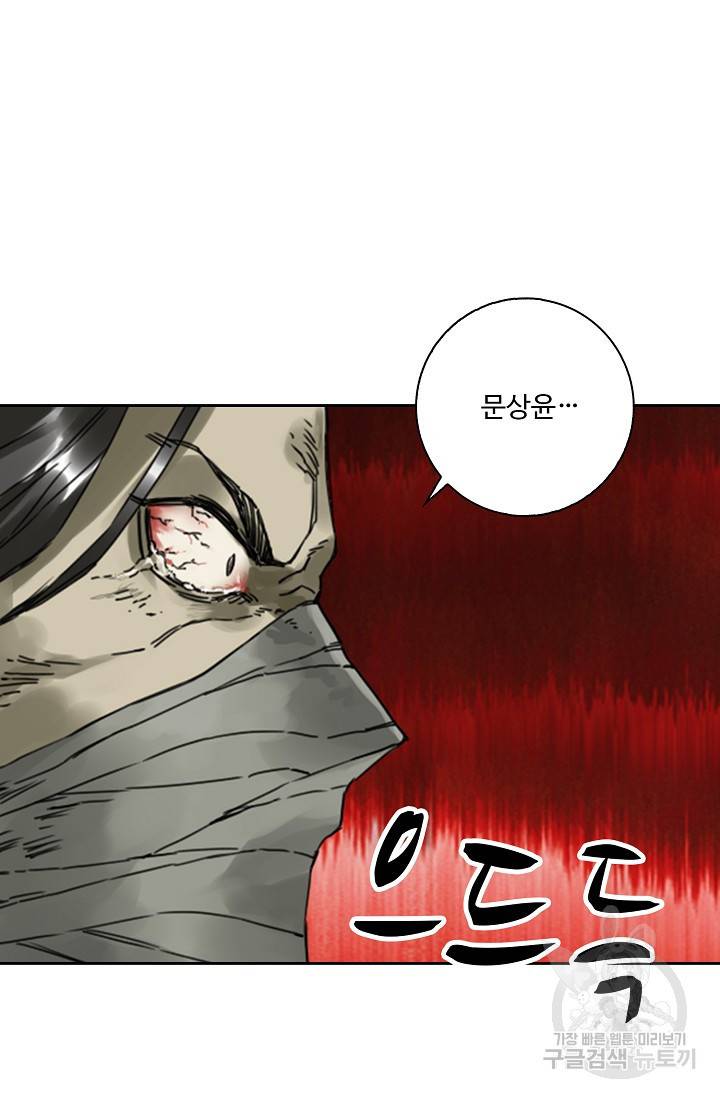 전무: 최강 무도 계승패 136화 23