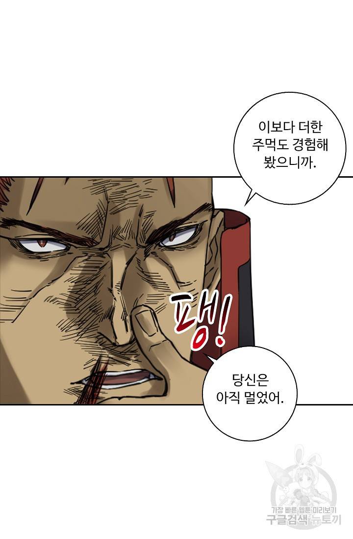 전무: 최강 무도 계승패 136화 27