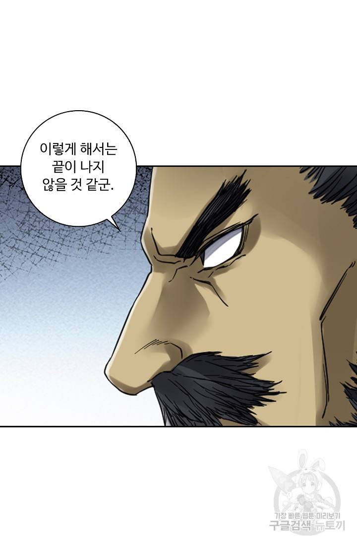 전무: 최강 무도 계승패 136화 28
