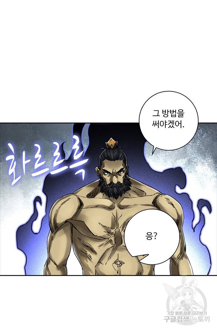 전무: 최강 무도 계승패 136화 29