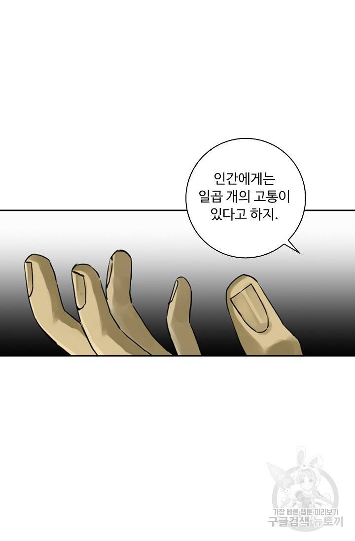 전무: 최강 무도 계승패 136화 30