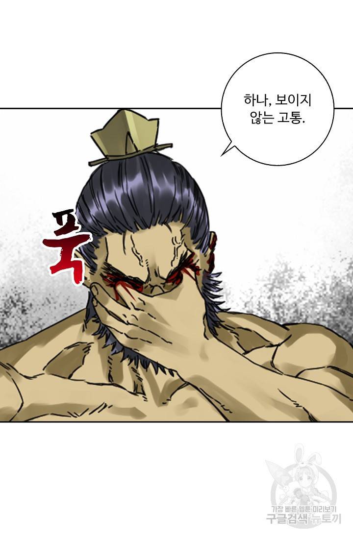 전무: 최강 무도 계승패 136화 31