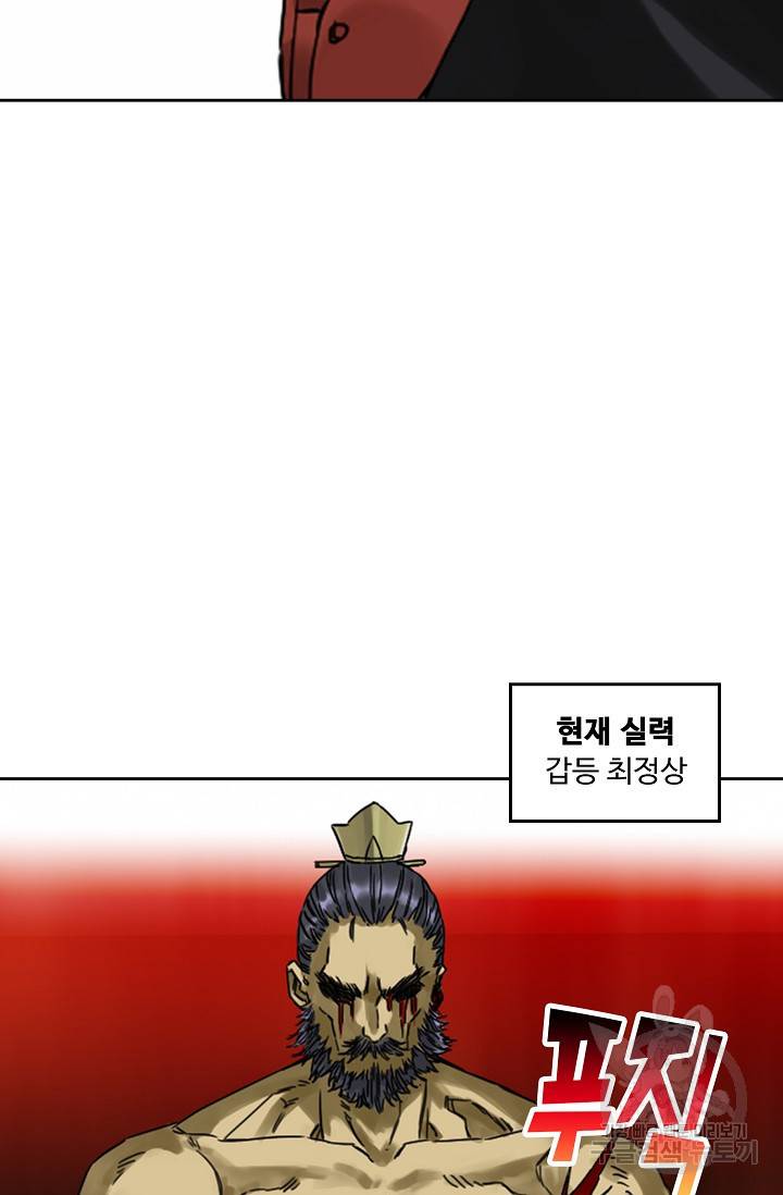 전무: 최강 무도 계승패 136화 33