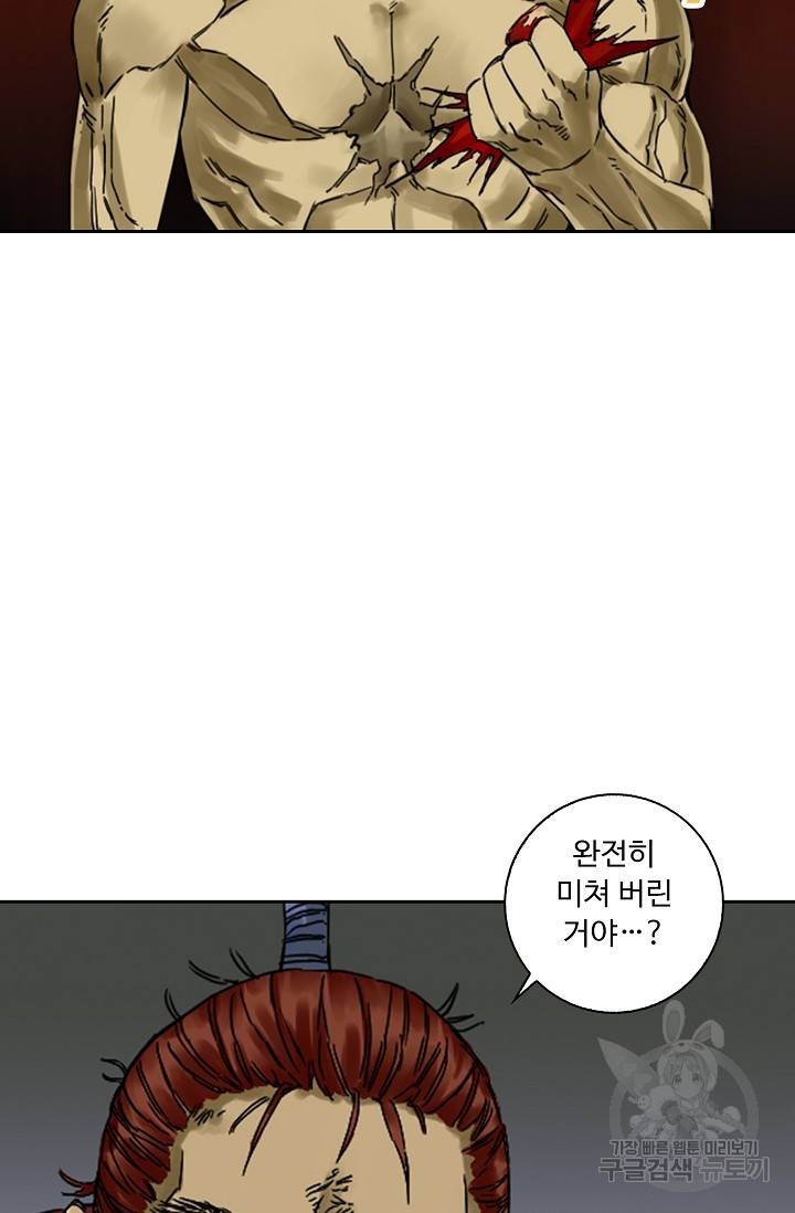전무: 최강 무도 계승패 136화 34