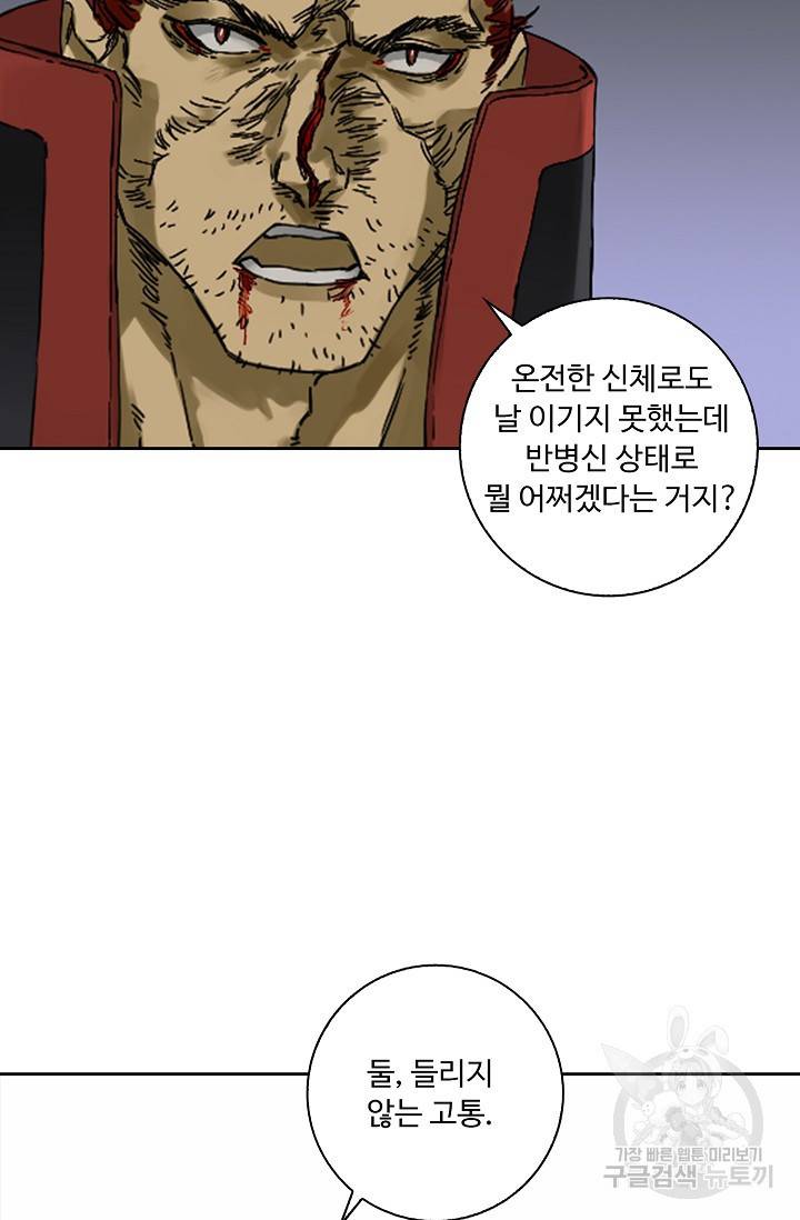 전무: 최강 무도 계승패 136화 35