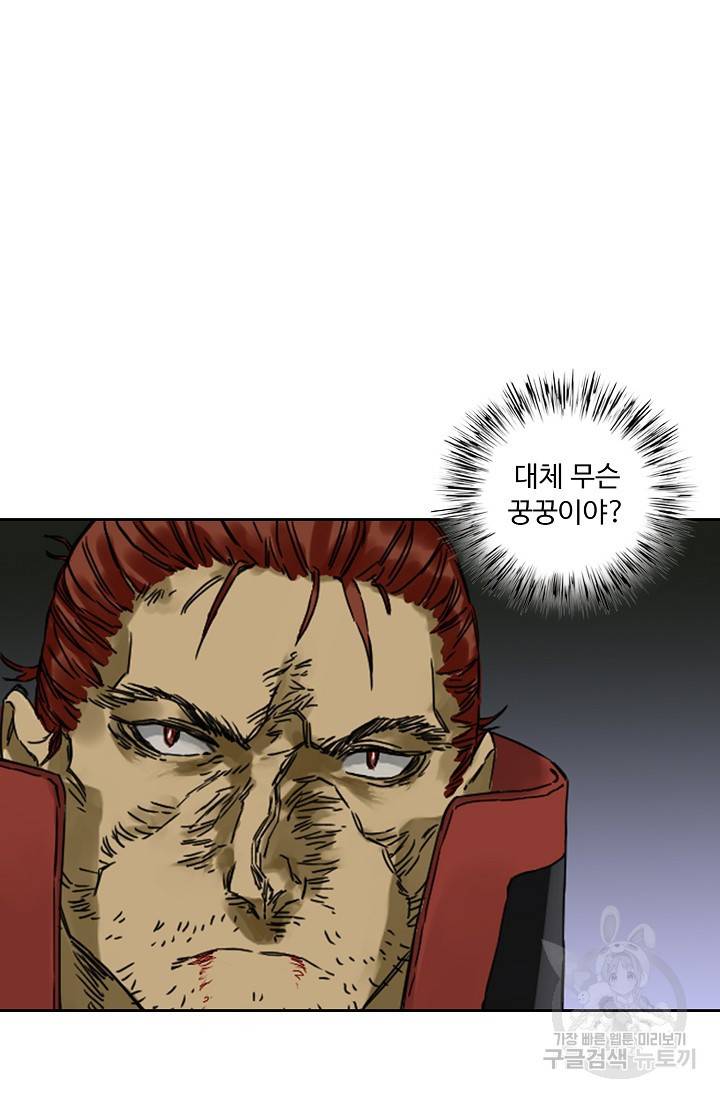 전무: 최강 무도 계승패 136화 38