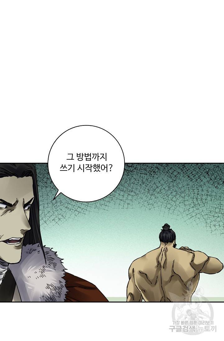 전무: 최강 무도 계승패 136화 39