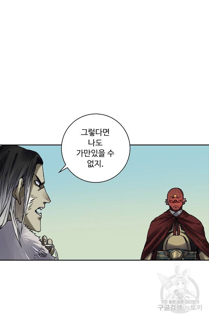 전무: 최강 무도 계승패 136화 40