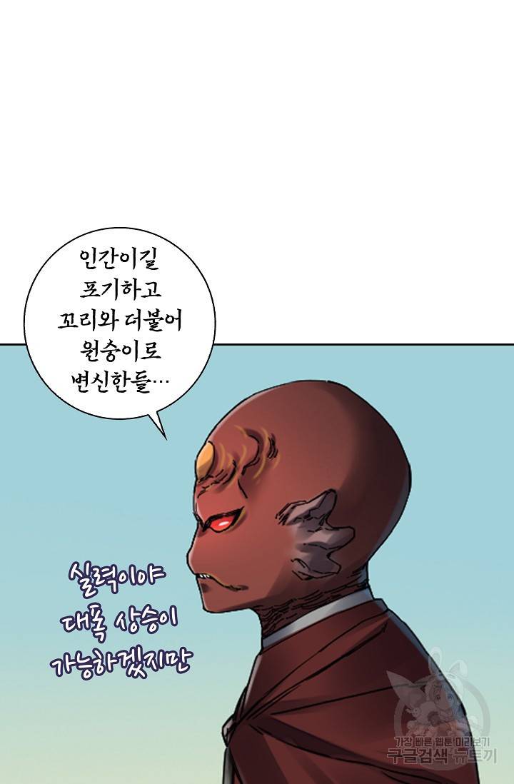 전무: 최강 무도 계승패 136화 42