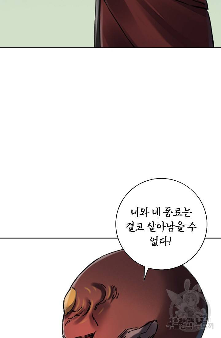 전무: 최강 무도 계승패 136화 43
