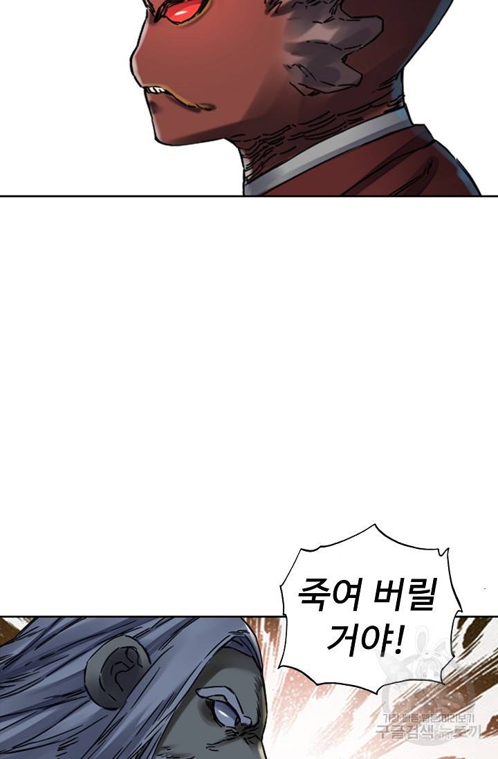 전무: 최강 무도 계승패 136화 44