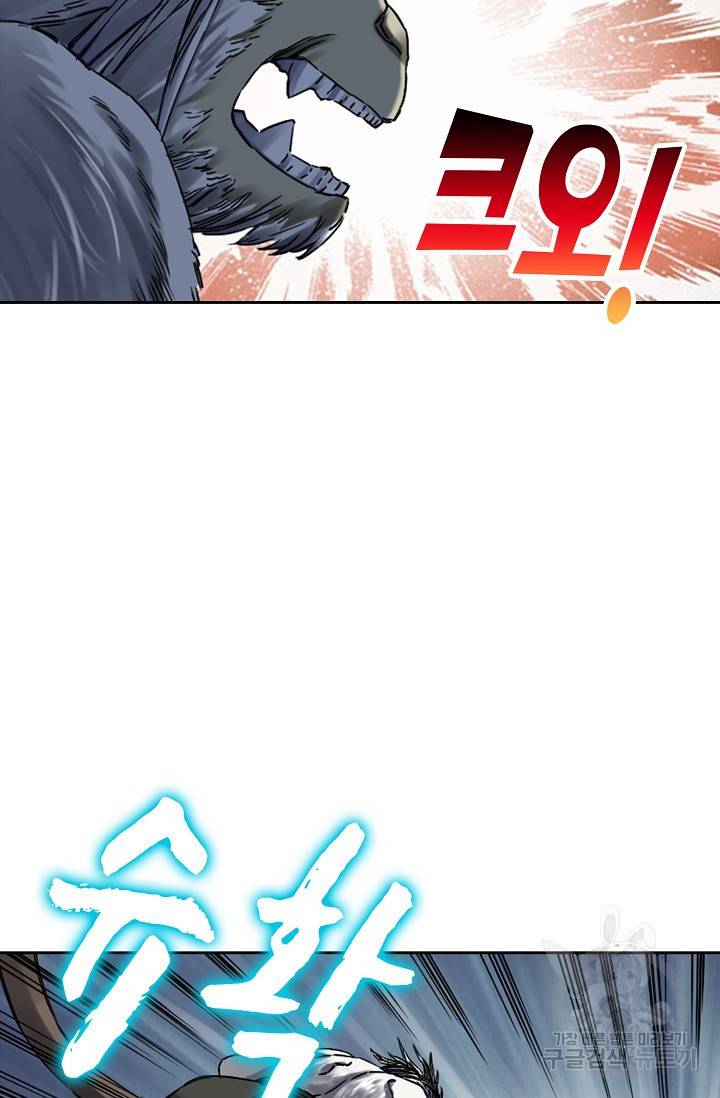 전무: 최강 무도 계승패 136화 45