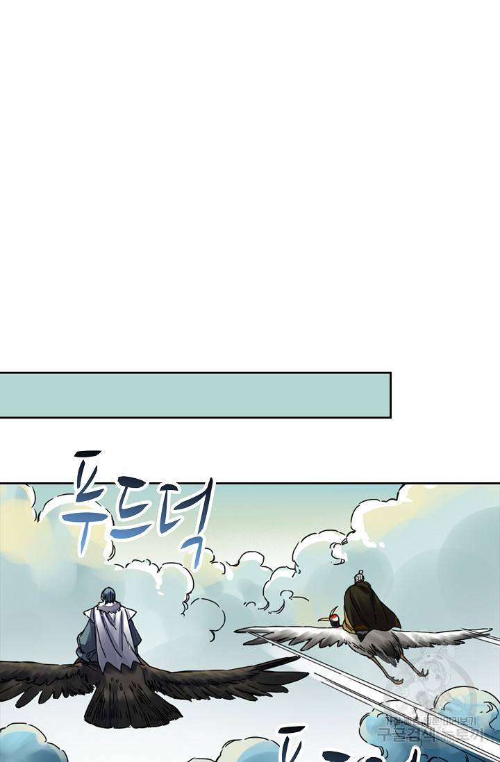 전무: 최강 무도 계승패 136화 47