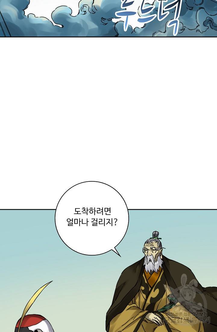 전무: 최강 무도 계승패 136화 48