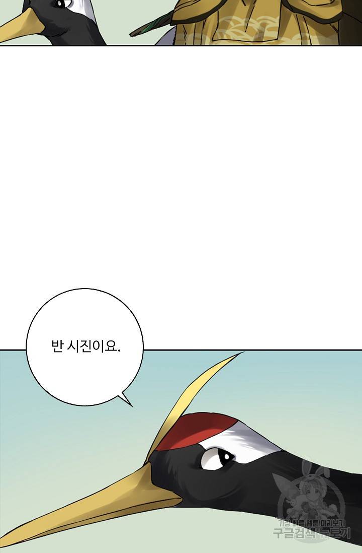 전무: 최강 무도 계승패 136화 49