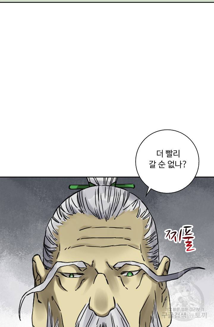전무: 최강 무도 계승패 136화 50