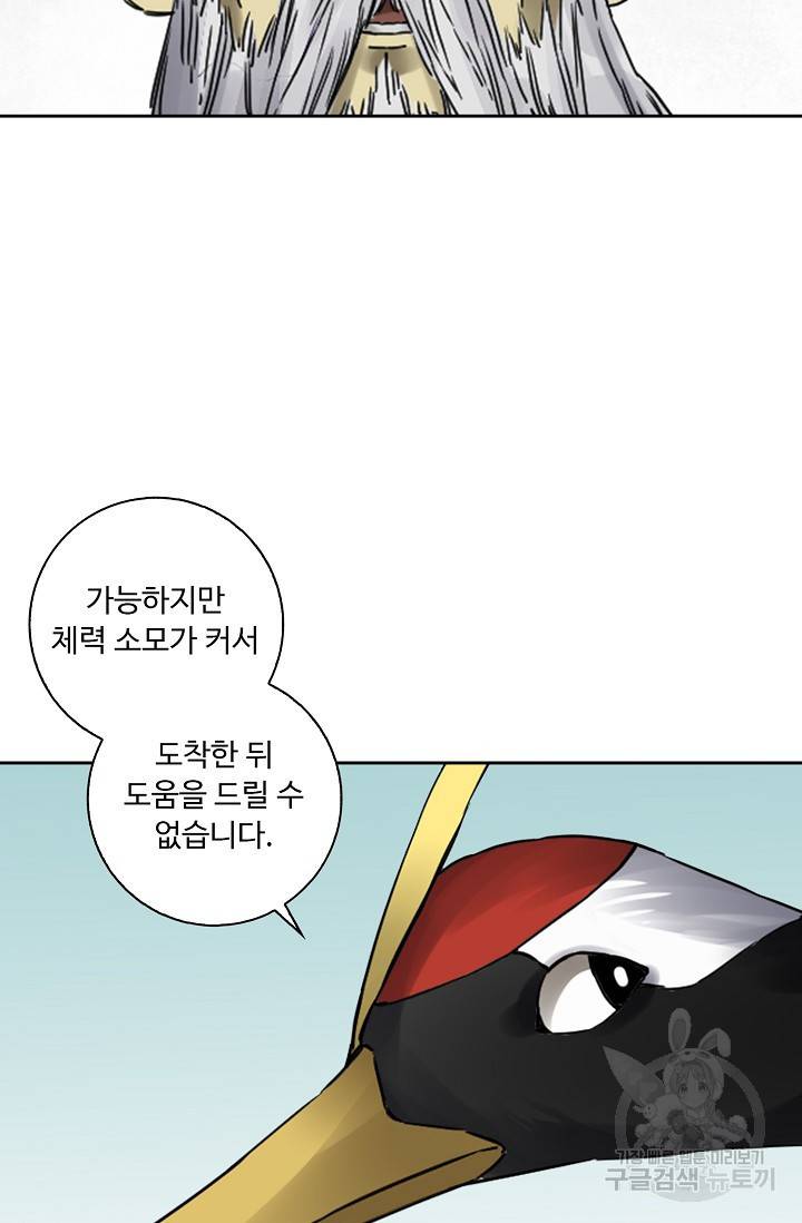전무: 최강 무도 계승패 136화 51