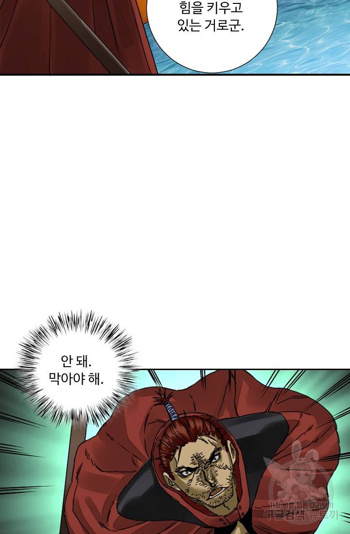 전무: 최강 무도 계승패 136화 58