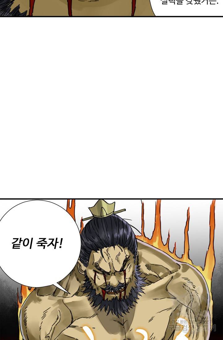 전무: 최강 무도 계승패 136화 60