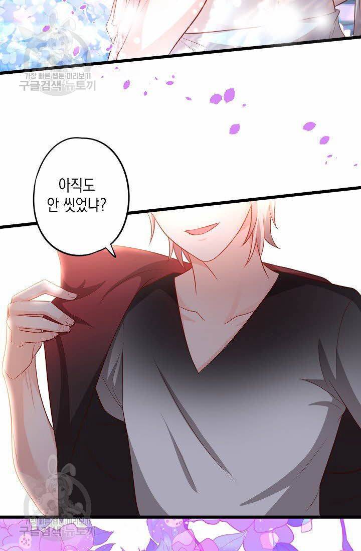 이 조폭은 귀여워 70화 7