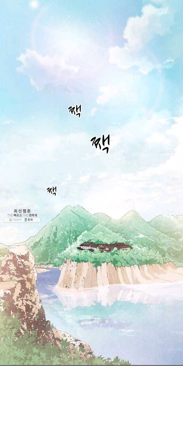 폐월화 : 야수의 꽃 25화 7