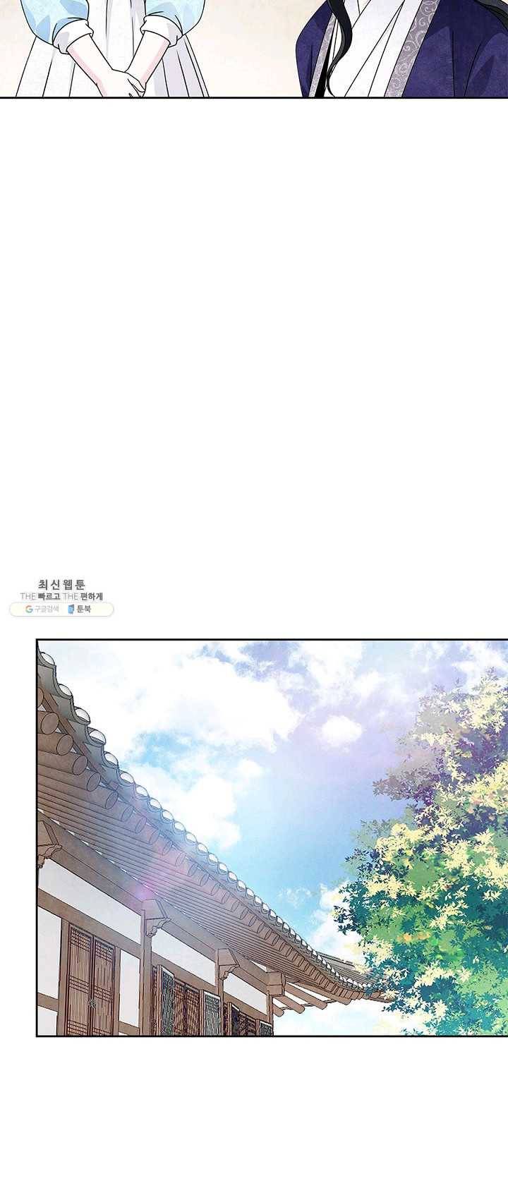 폐월화 : 야수의 꽃 25화 9