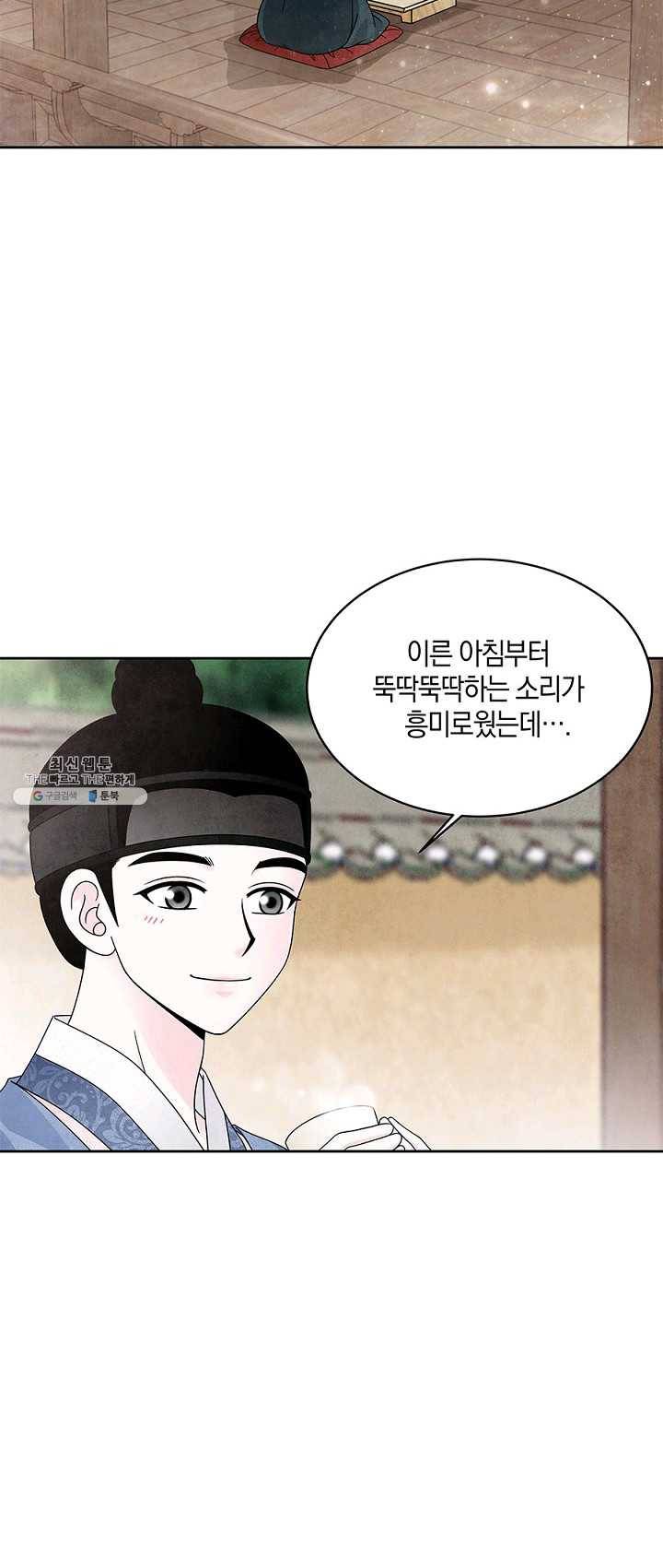 폐월화 : 야수의 꽃 25화 11