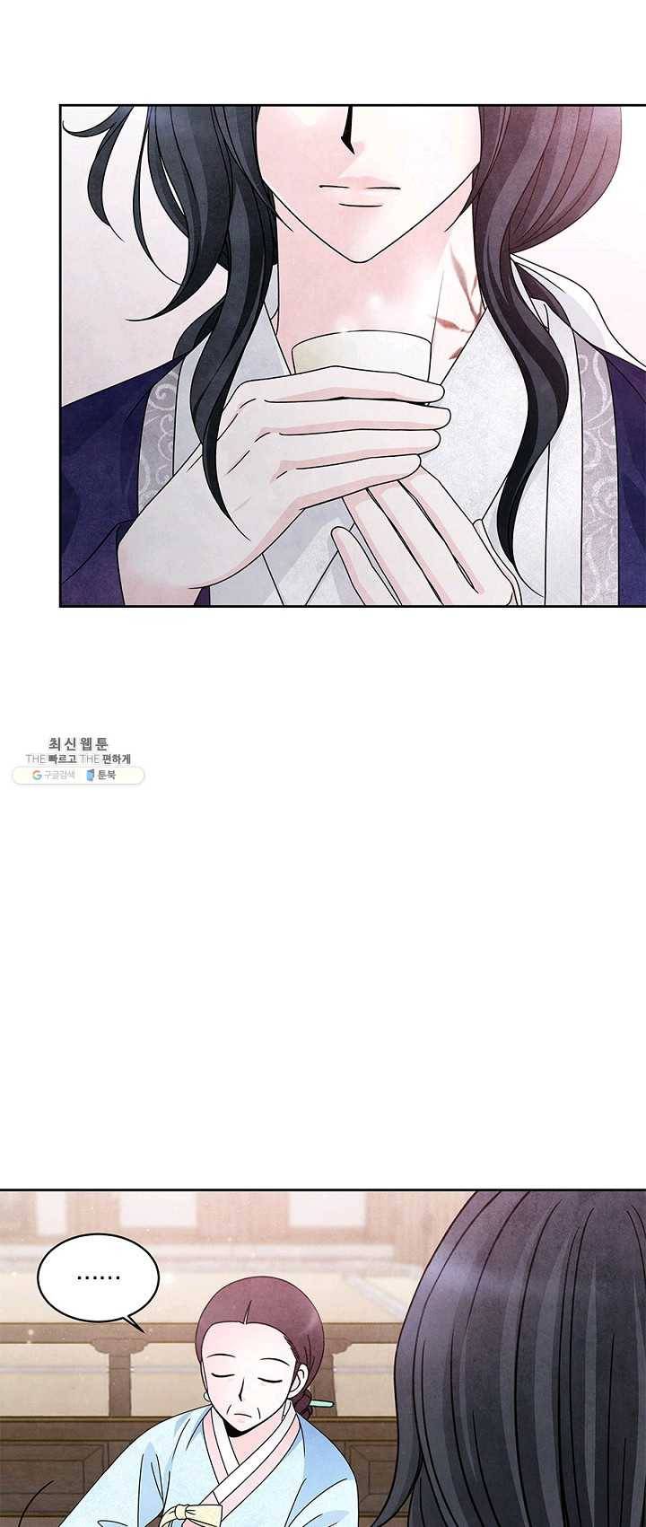 폐월화 : 야수의 꽃 25화 12