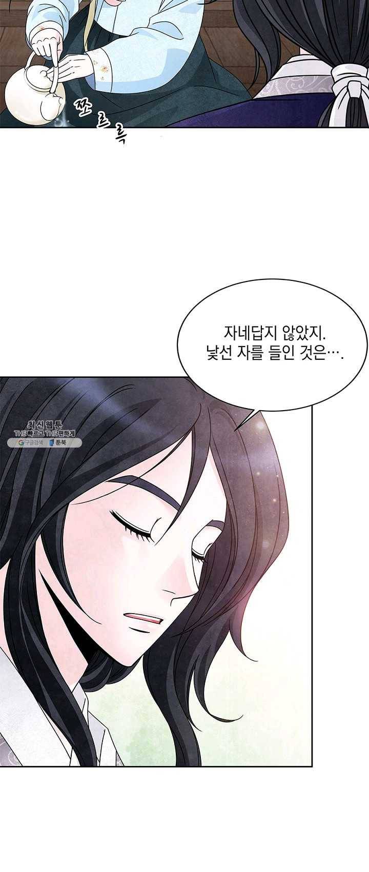 폐월화 : 야수의 꽃 25화 13