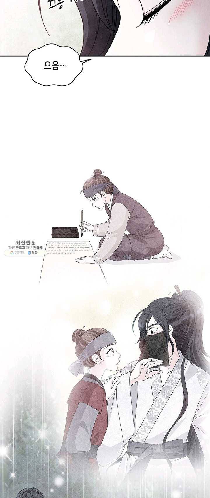 폐월화 : 야수의 꽃 25화 28