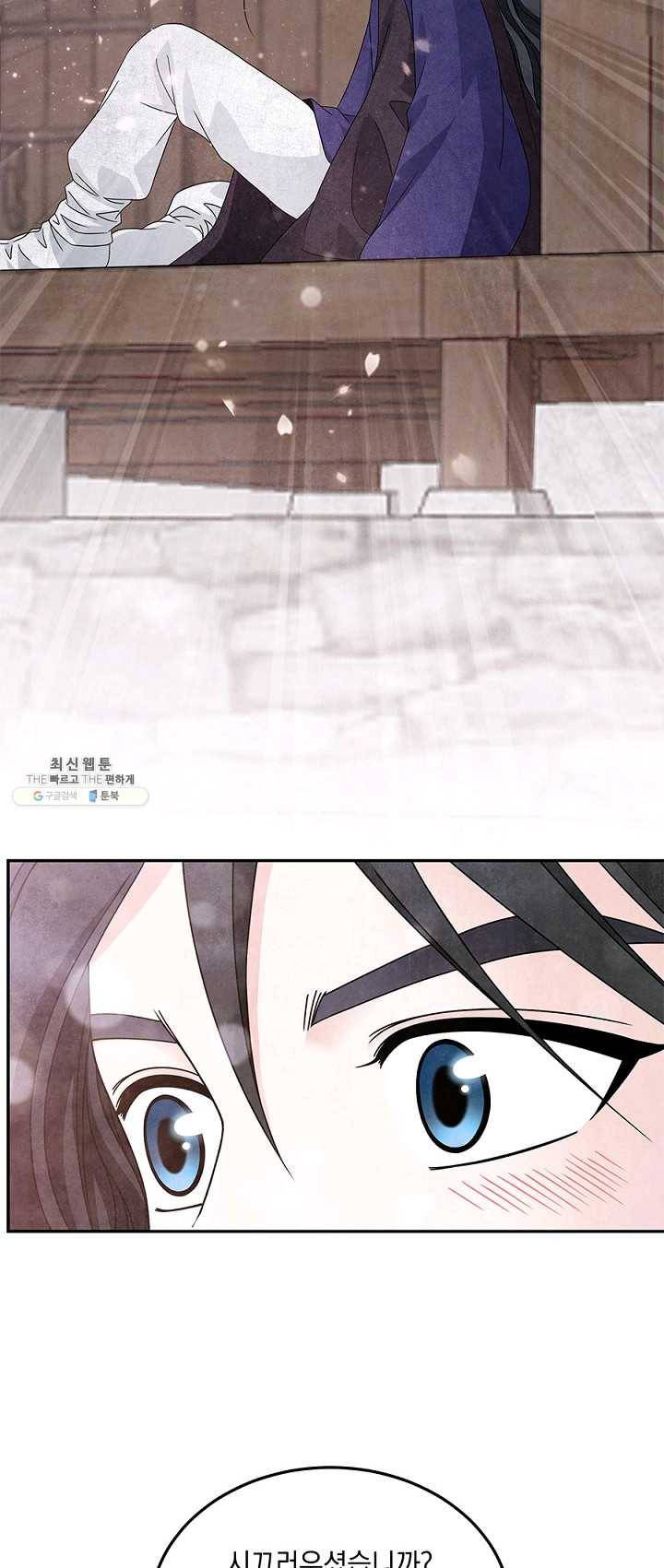 폐월화 : 야수의 꽃 25화 32