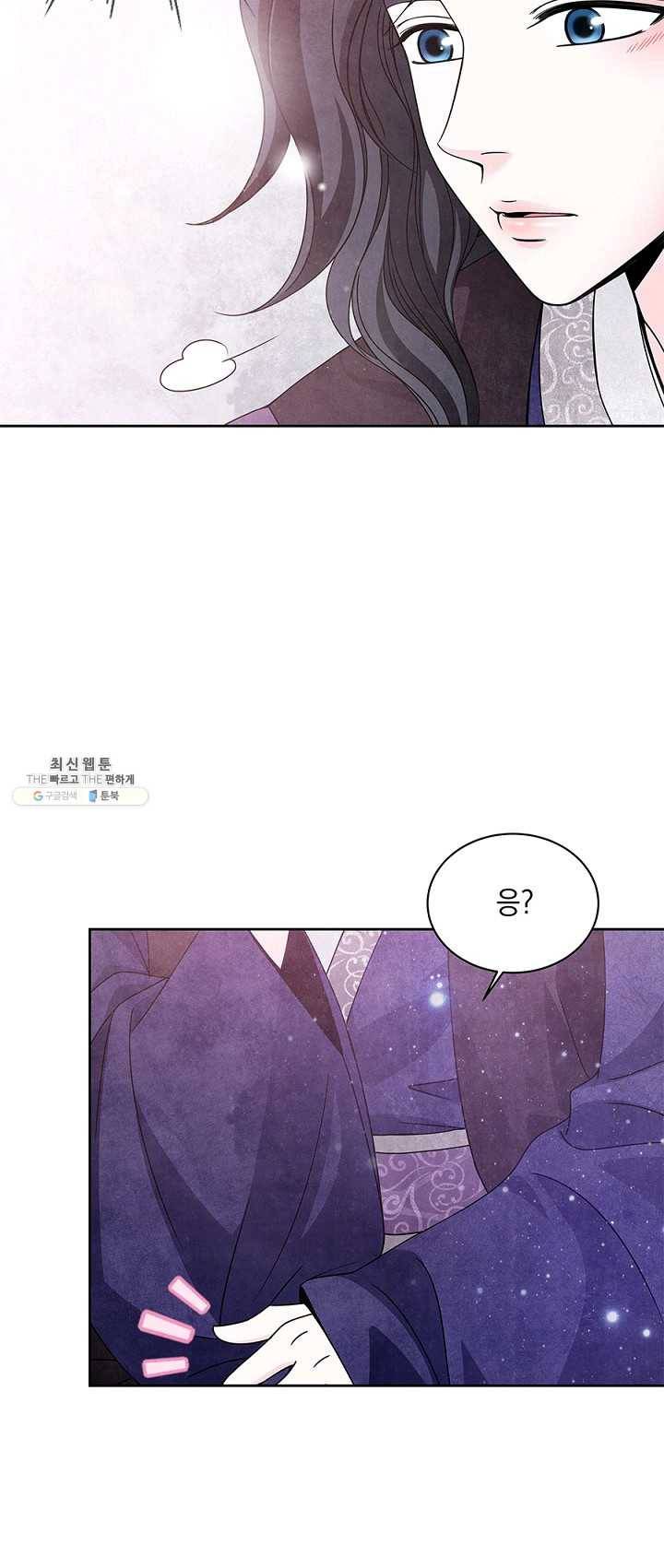 폐월화 : 야수의 꽃 25화 34