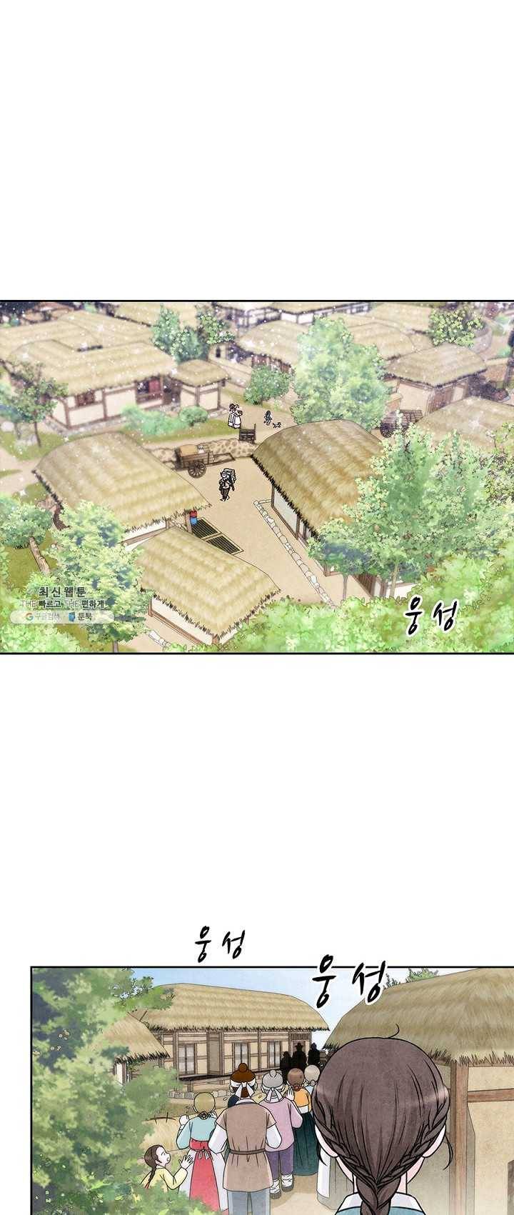 폐월화 : 야수의 꽃 25화 45