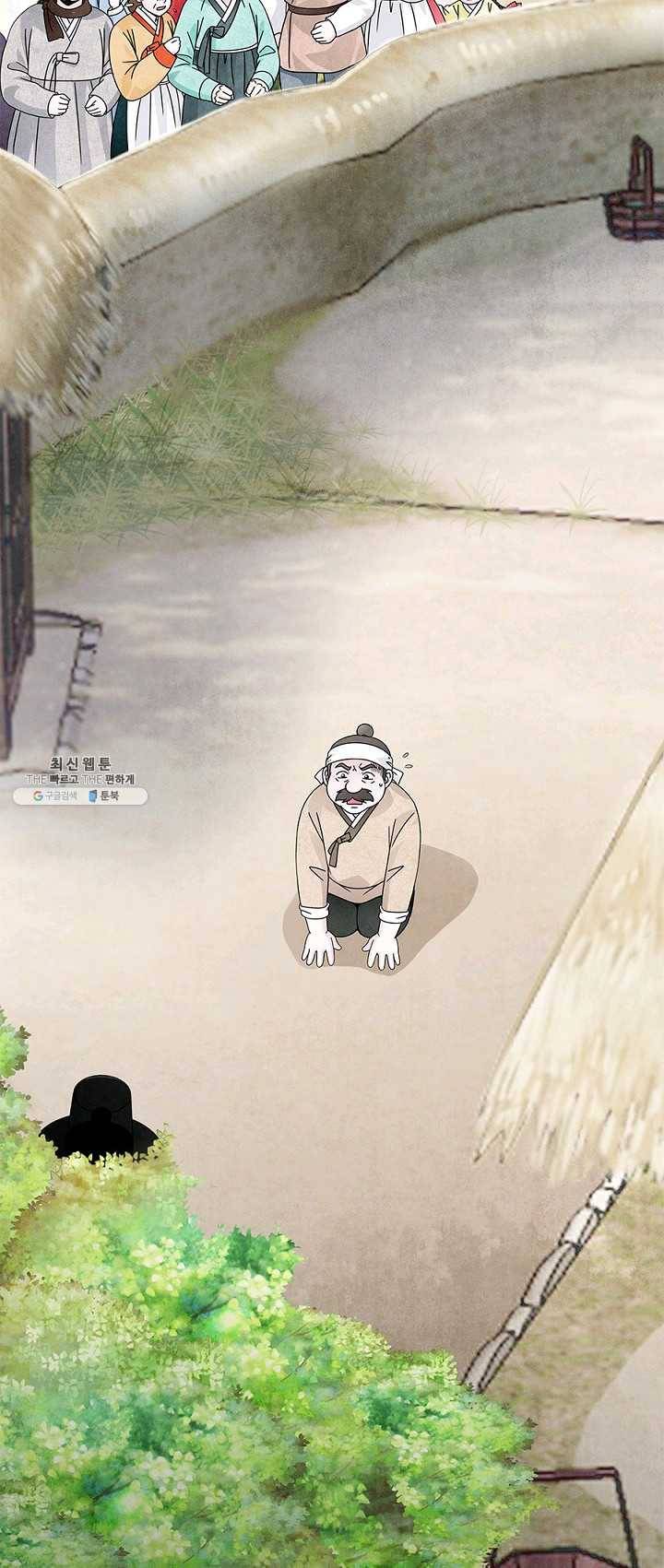 폐월화 : 야수의 꽃 25화 47