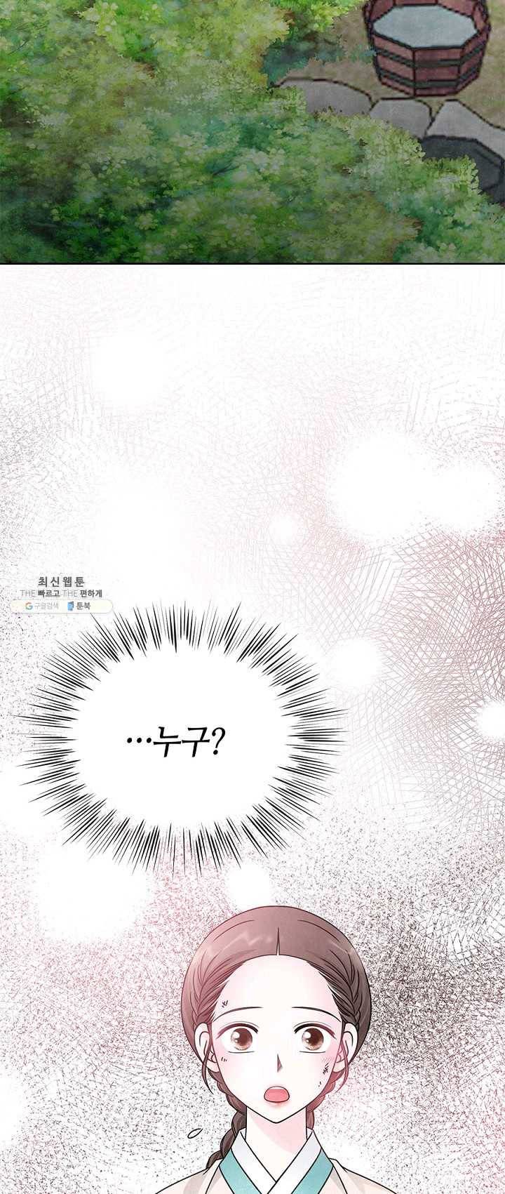폐월화 : 야수의 꽃 25화 48