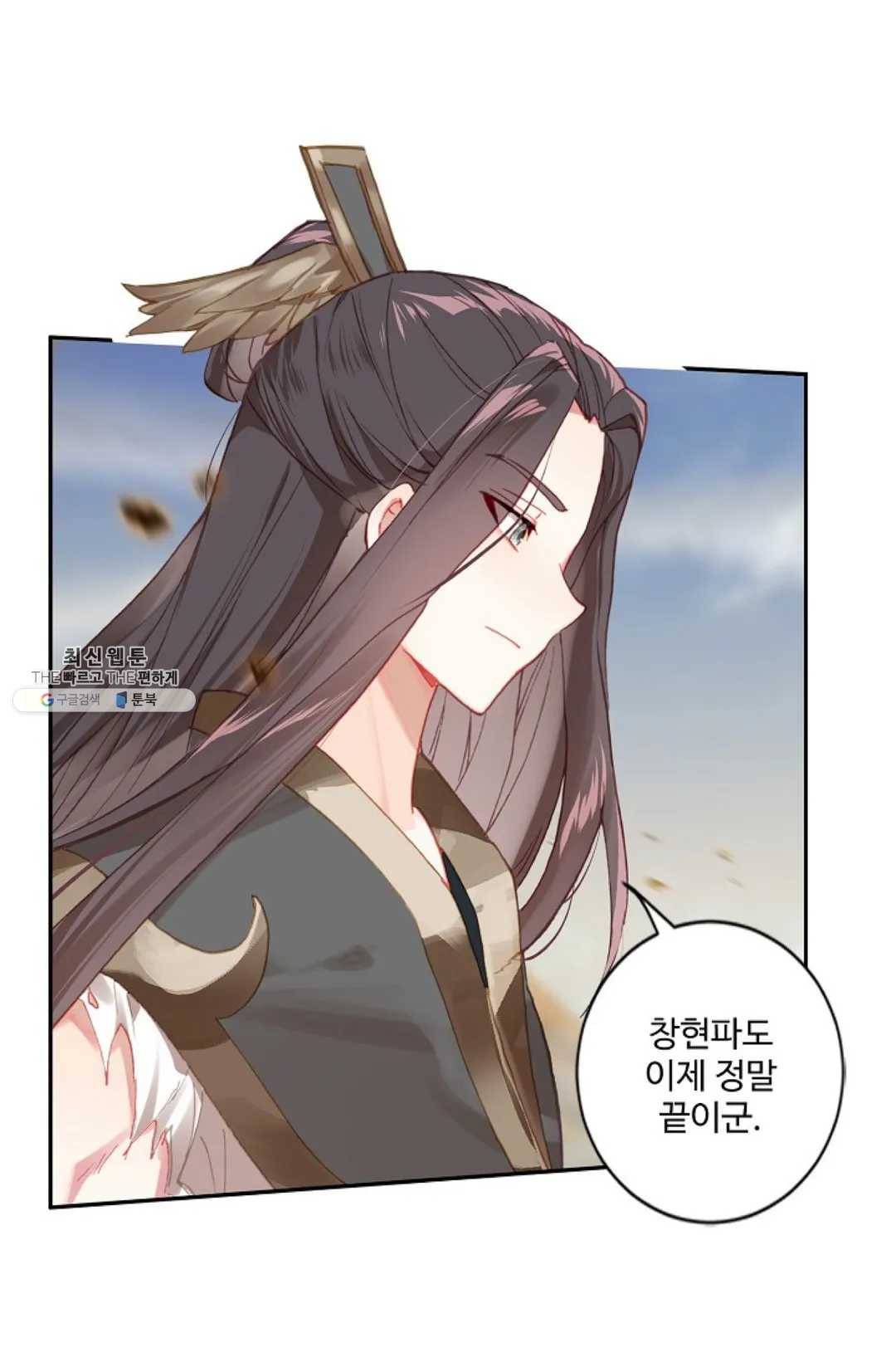 원존: 용의 비상 216화 1