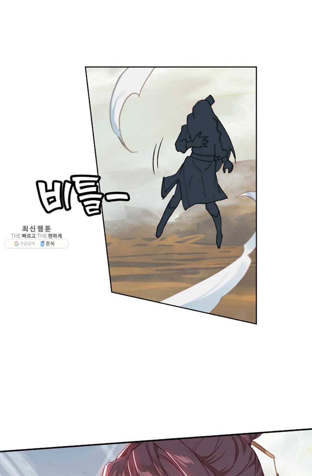 원존: 용의 비상 216화 2