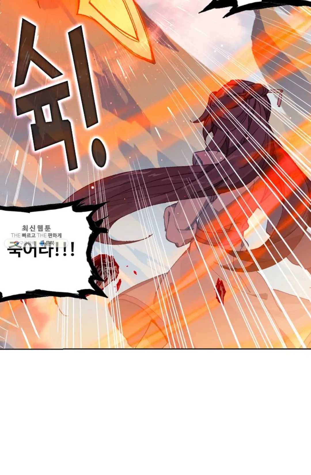 원존: 용의 비상 216화 5