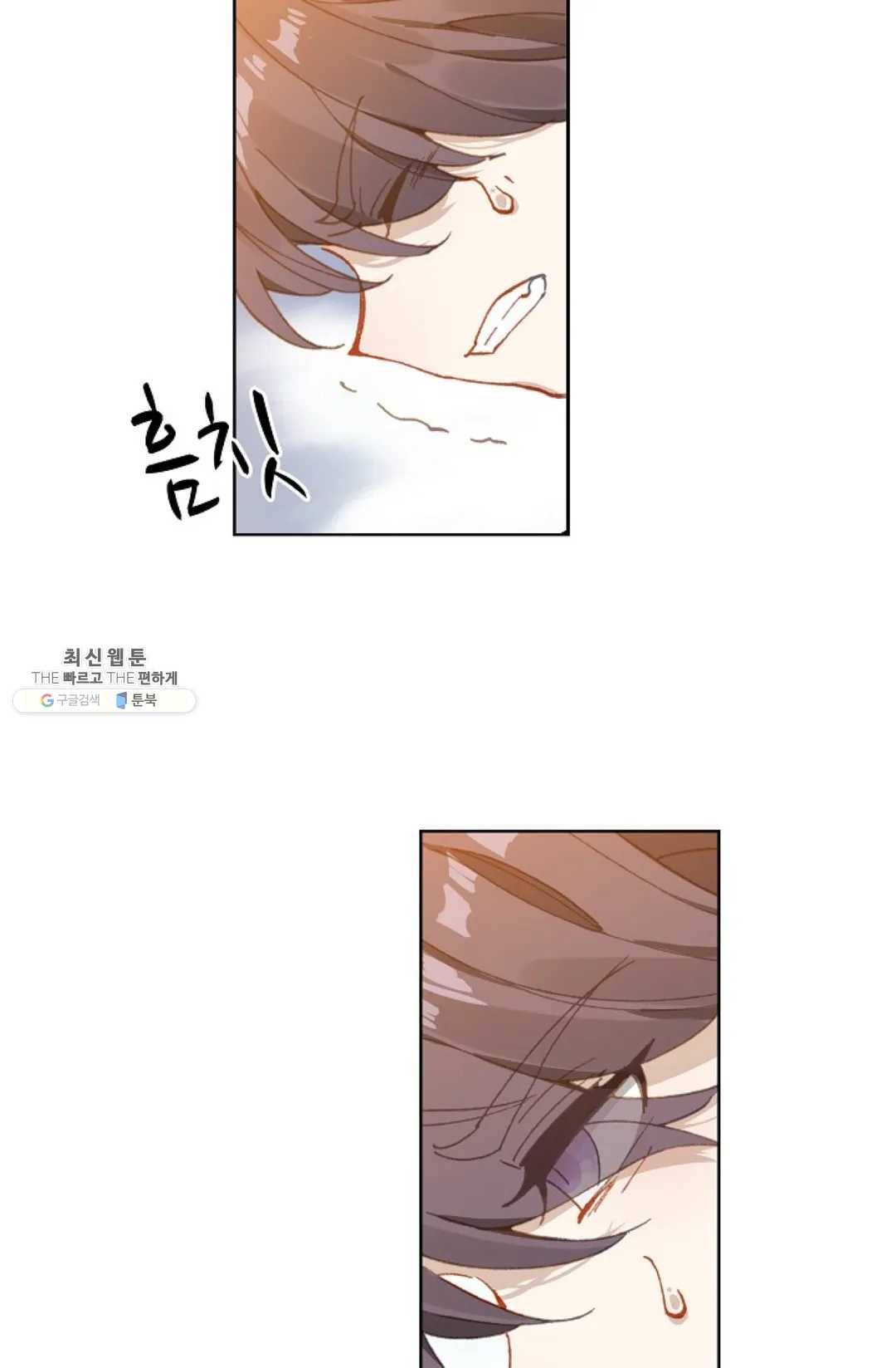 원존: 용의 비상 216화 10