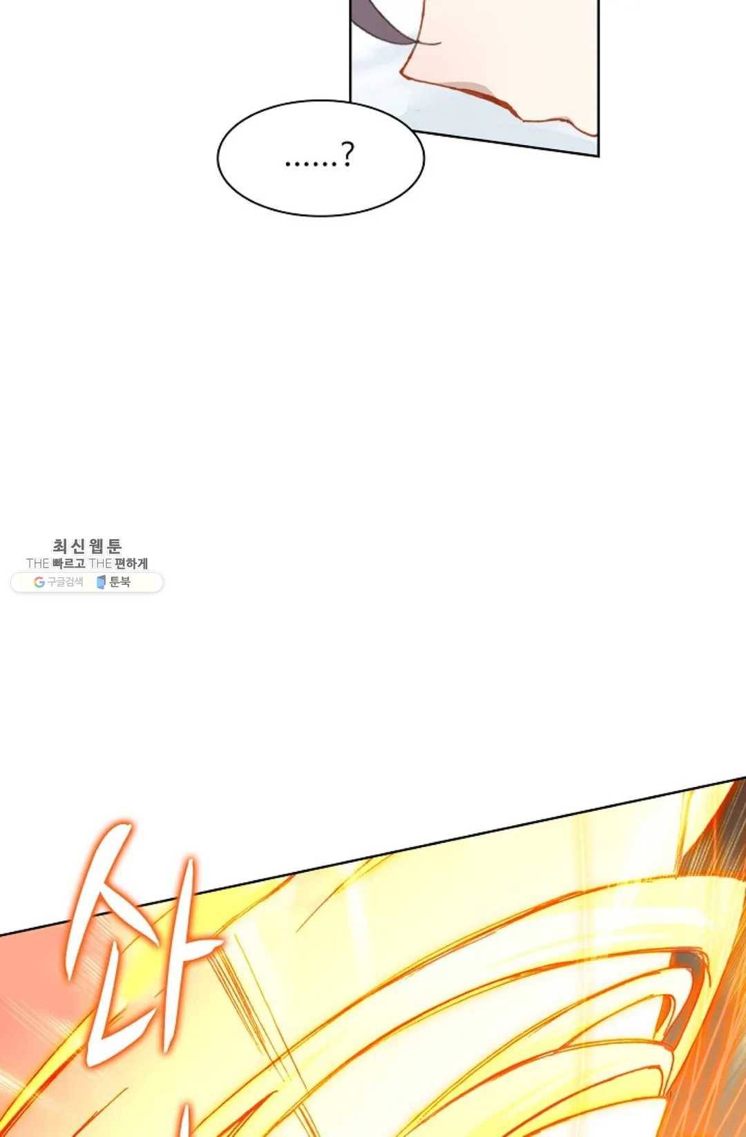 원존: 용의 비상 216화 11