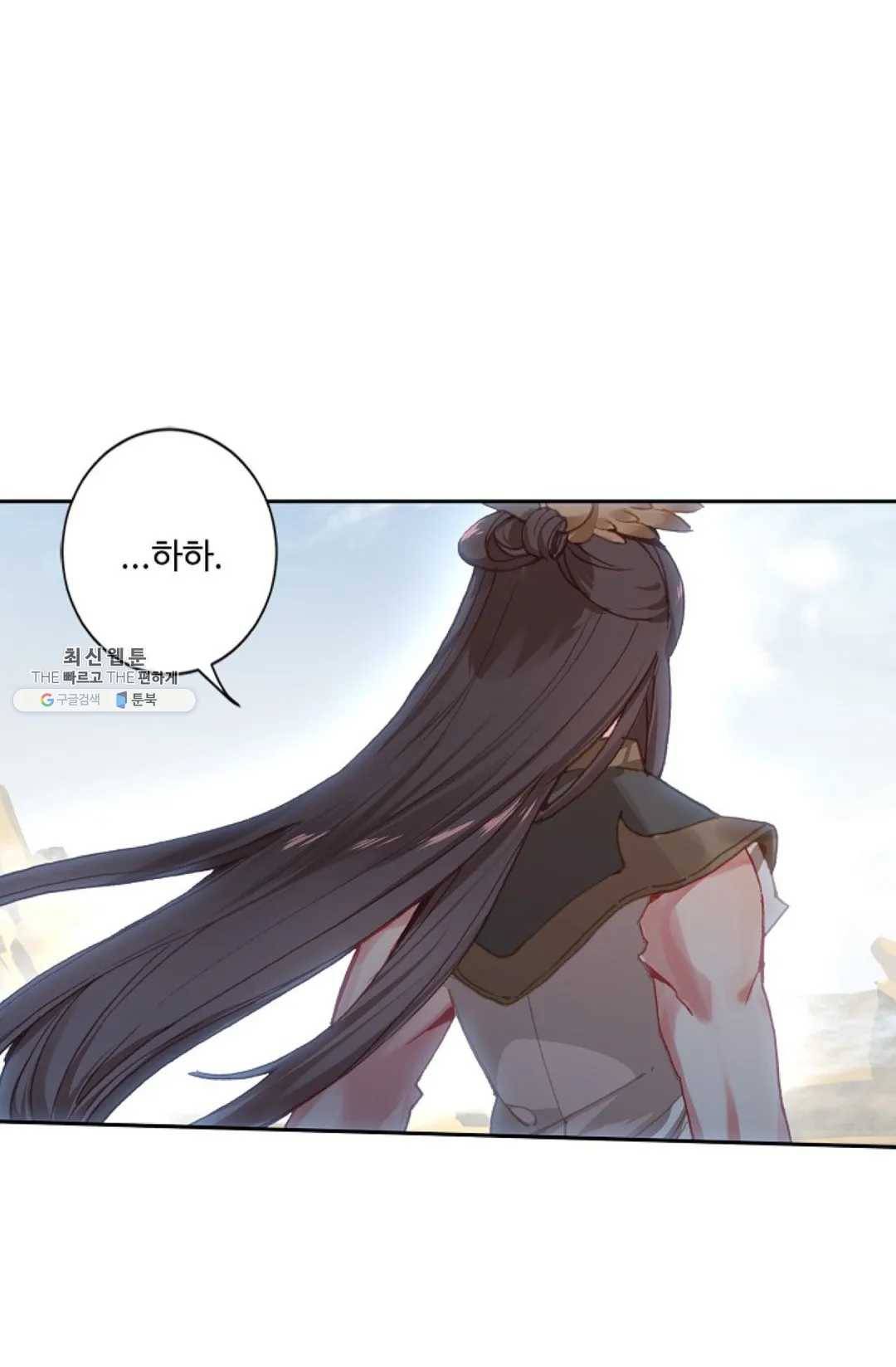 원존: 용의 비상 216화 13