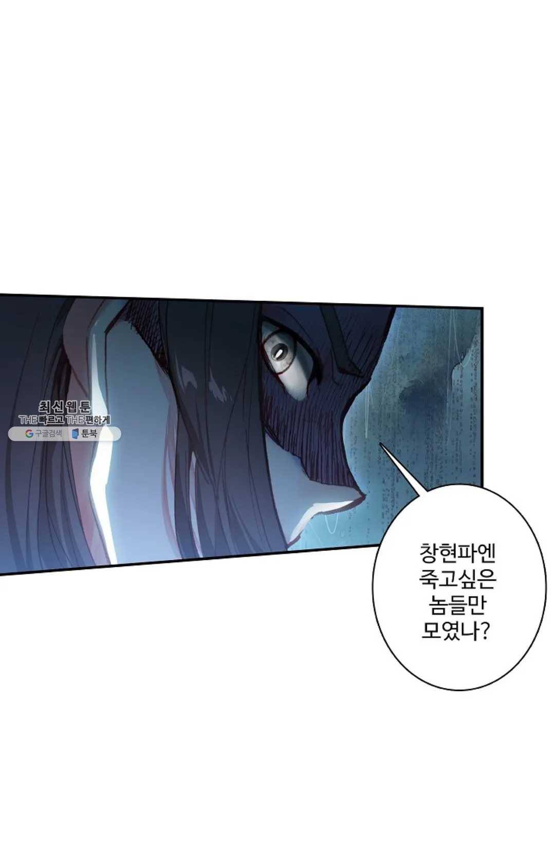 원존: 용의 비상 216화 14