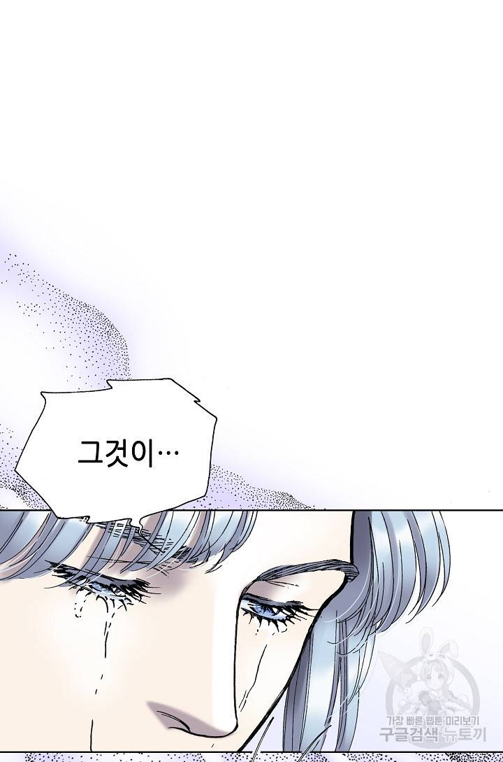 카야 145화 2
