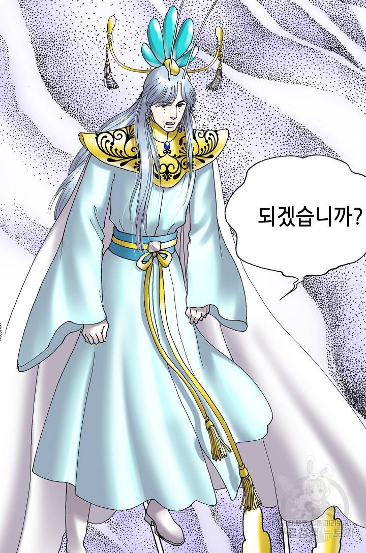 카야 145화 3