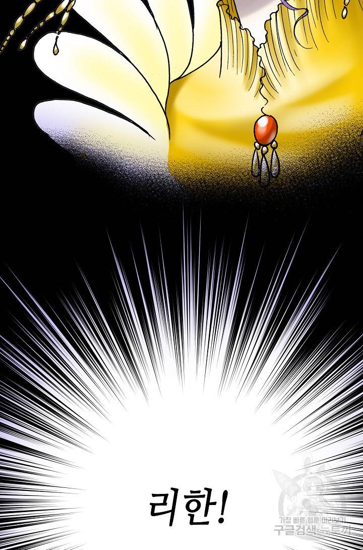 카야 145화 5